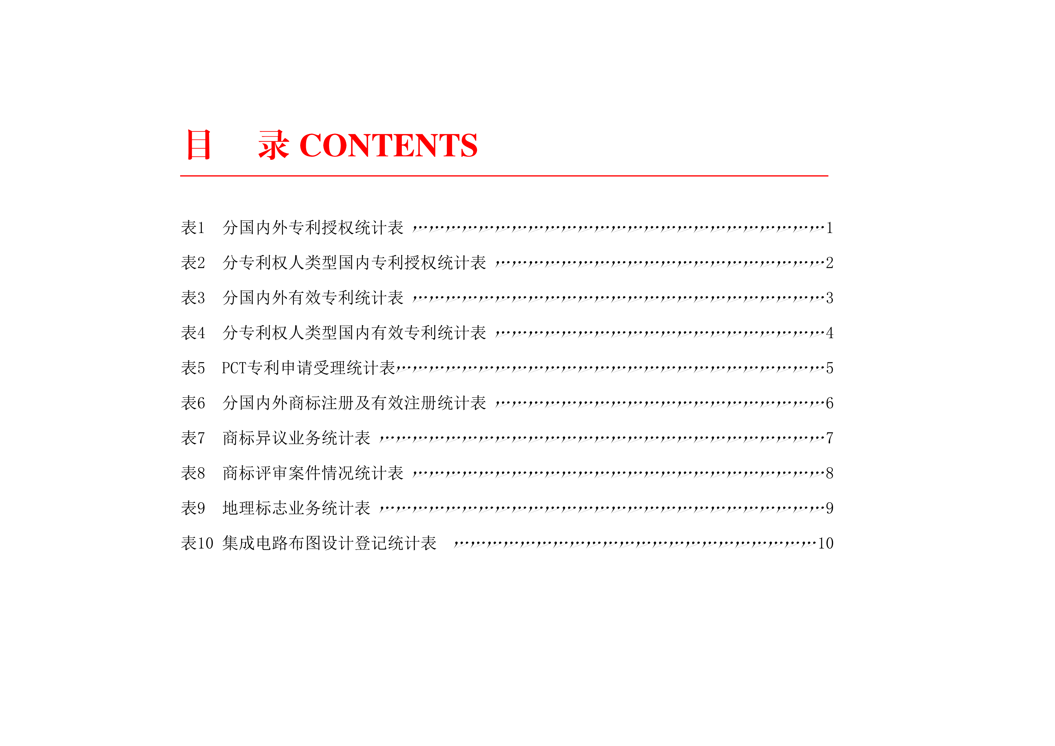 20250710665341.png